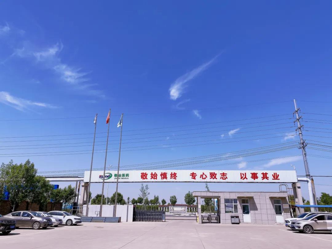 敬業醫藥 | 這是敬業人! 敬業醫藥 | 這是敬業人!